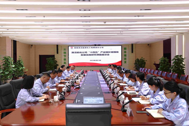 亿博电竞 亿博官网蒲洁能化：让主题教育“走心”更“走实”(图1)
