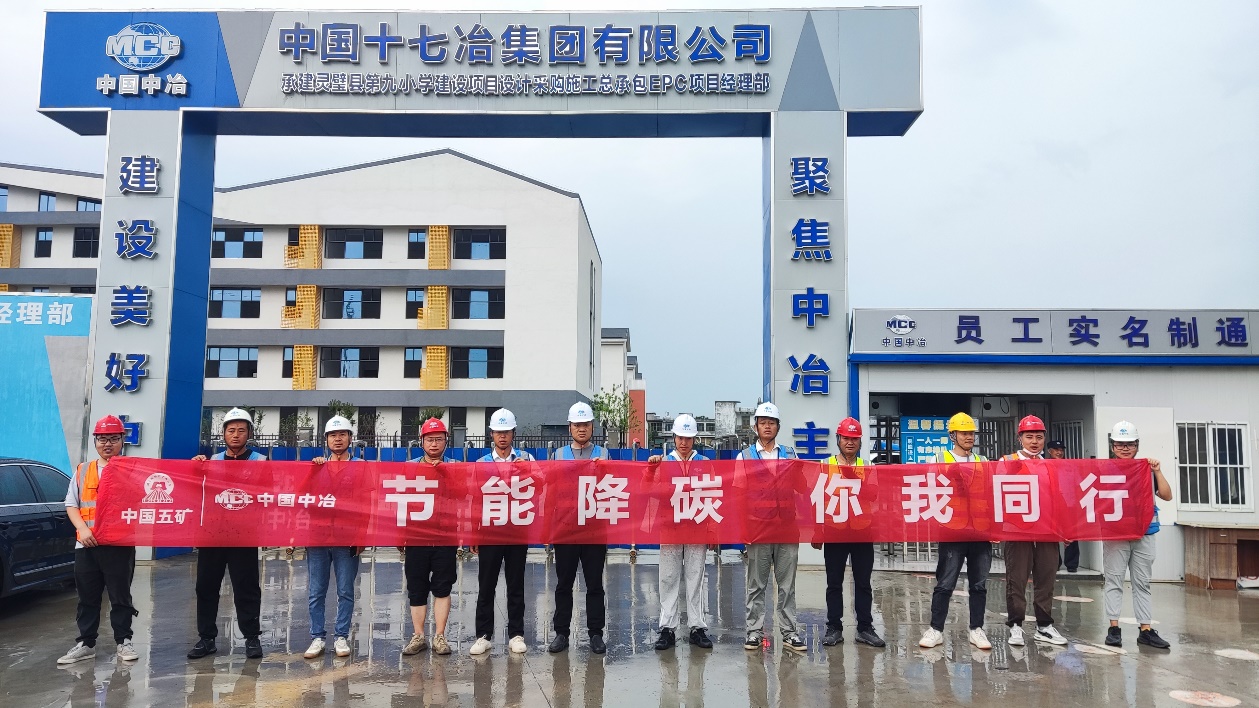 亿博电竞 亿博官网灵璧县第九小学与第十小学建设项目开展节能宣传周及全国低碳日活动(图1)