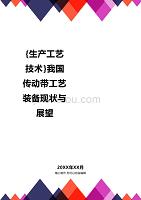 亿博电竞 亿博官网2020年){安全管理制度}安全环保部管理制度(图1)