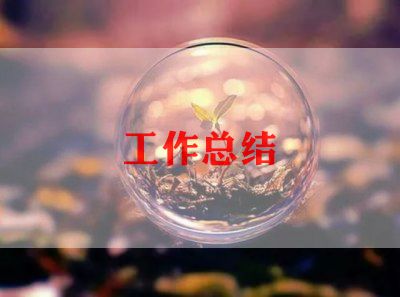 亿博电竞 亿博官网安全生产环保工作总结7篇(图1)