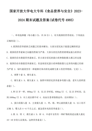 2020年度节能减排工作总结5篇亿博电竞 亿博官网(图1)