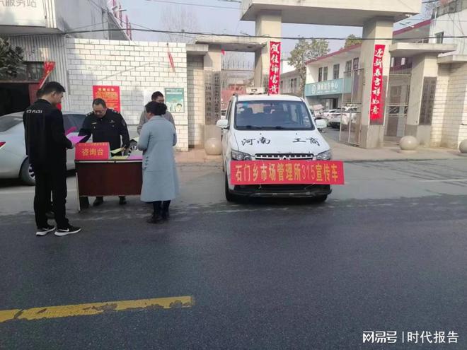 南召县石门乡：普亿博电竞 亿博官网及消费者自我保护意识 引导消费者科学合理(图1)