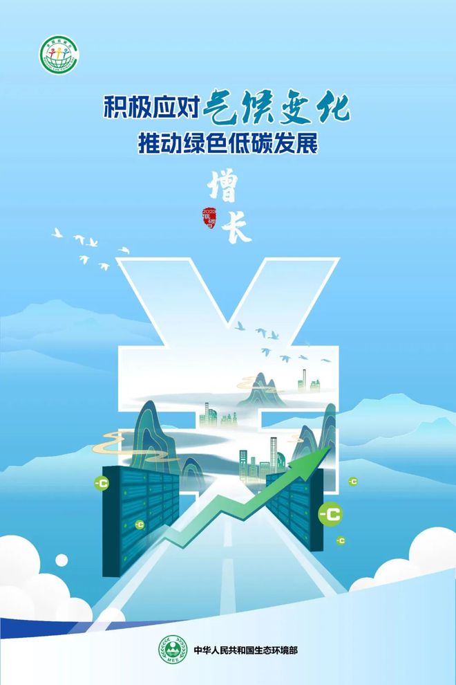 节能宣传周·全国低碳日 低碳节能亿博电竞 亿博官网 你能做的有很多(图4)