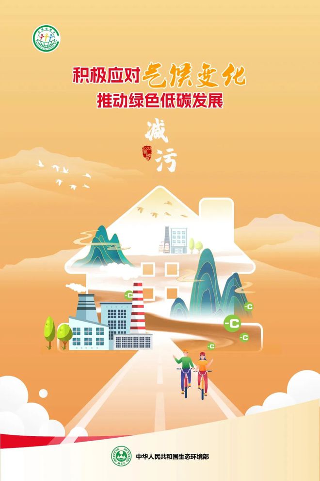 节能宣传周·全国低碳日 低碳节能亿博电竞 亿博官网 你能做的有很多(图2)
