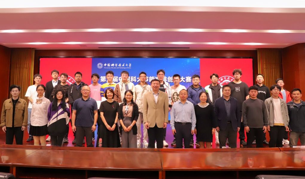 第九届中国科大节能减排创新大赛颁奖典礼成功举办亿博电竞 亿博官网(图5)