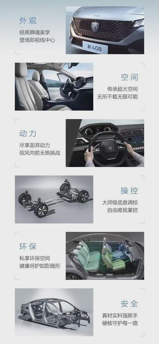 “家轿卷王”再升级 桀骜不驯的新408龘亿博电竞 亿博官网龘款3月18日即将焕新上市(图3)