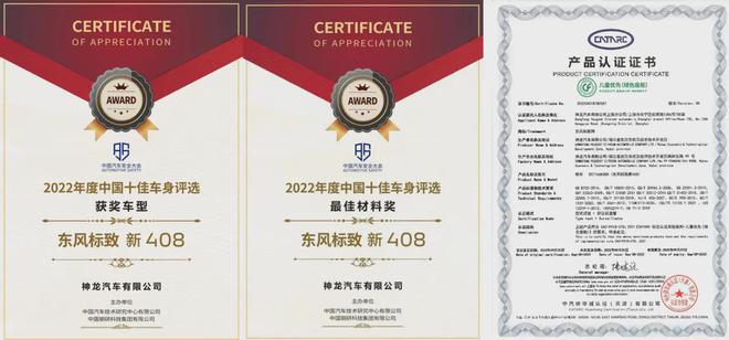 “家轿卷王”再升级 桀骜不驯的新408龘亿博电竞 亿博官网龘款3月18日即将焕新上市(图4)