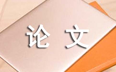 亿博电竞 亿博官网绿色建筑论文(图1)