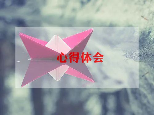亿博电竞 亿博官网环保与安全的心得体会7篇(图1)