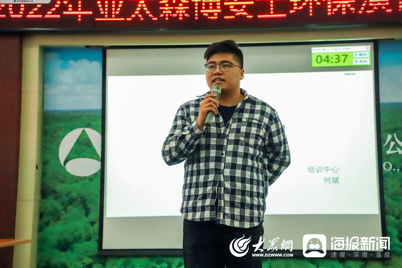 亚太森博举办安全环亿博电竞 亿博官网保主题演讲比赛(图3)