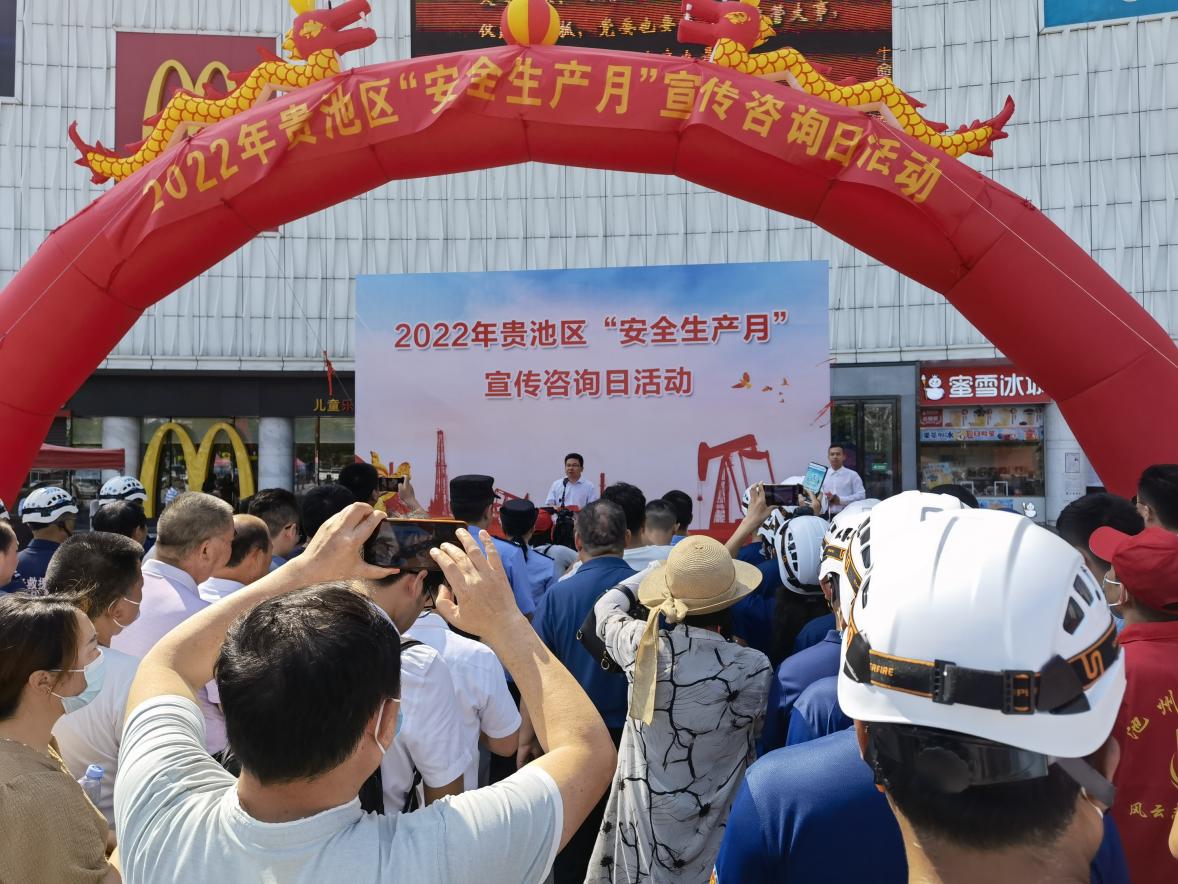 池州金桥集团：深入开展“安全生产月”系列活动 防患于未然亿博电竞 亿博官网(图1)