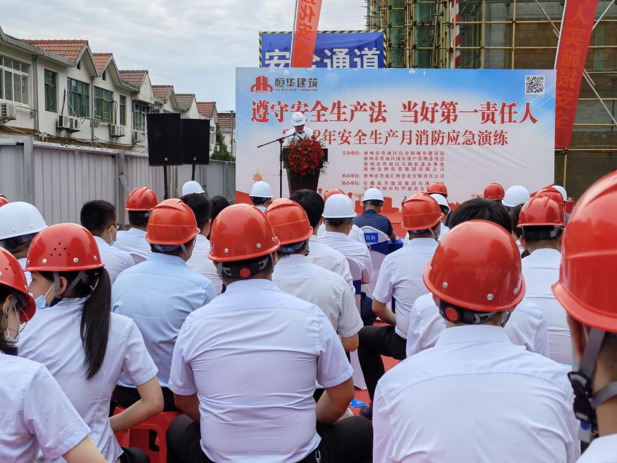 池州金桥集团：深入开展“安全生产月”系列活动 防患于未然亿博电竞 亿博官网(图5)
