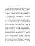 安全环保心得体会范文_安全环保心得体会怎么写_亿博电竞 亿博官网会模板-淘豆网(图40)