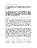 安全环保心得体会范文_安全环保心得体会怎么写_亿博电竞 亿博官网会模板-淘豆网(图62)