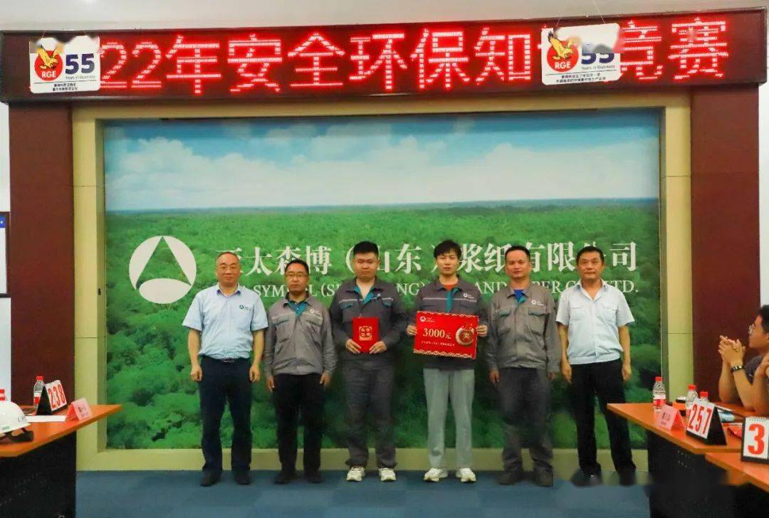 既要增长知识 也要提高意识——公司举办安全环保知识竞赛亿博电竞 亿博官网(图5)