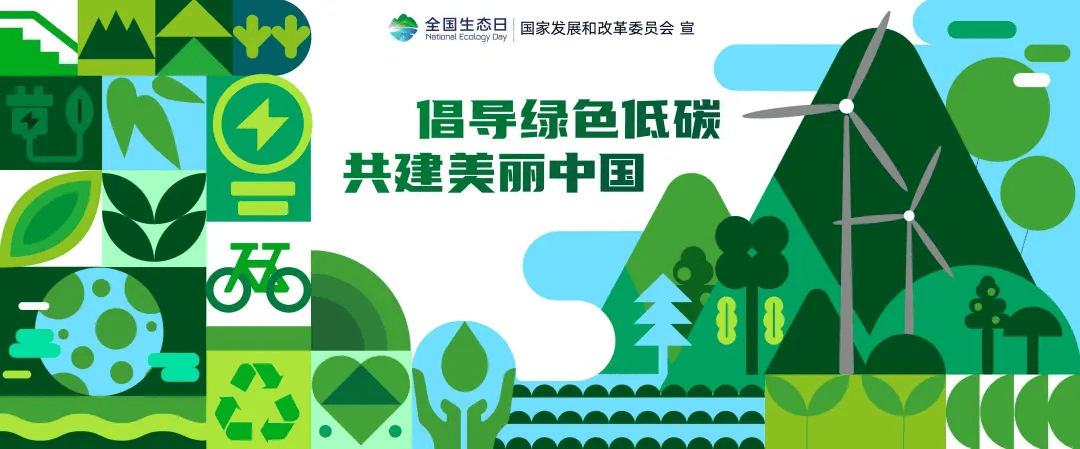 亿博电竞 亿博官网【安全环保】保护生态环境我们可以这样做！(图2)