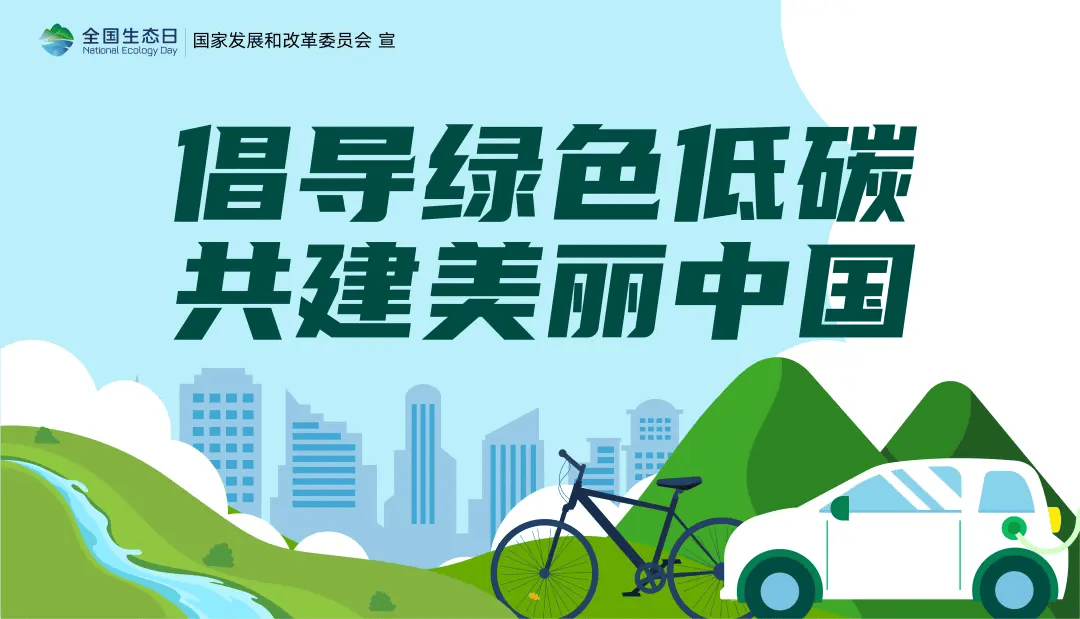 亿博电竞 亿博官网【安全环保】保护生态环境我们可以这样做！(图3)