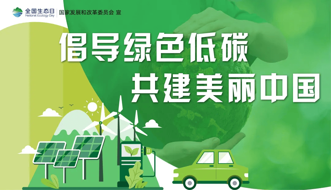 亿博电竞 亿博官网【安全环保】保护生态环境我们可以这样做！(图5)