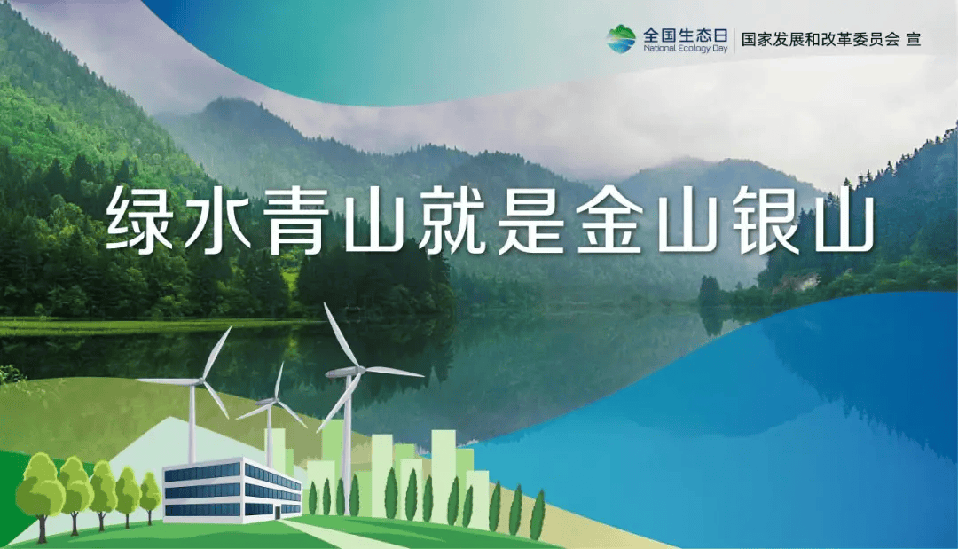 亿博电竞 亿博官网【安全环保】保护生态环境我们可以这样做！(图8)