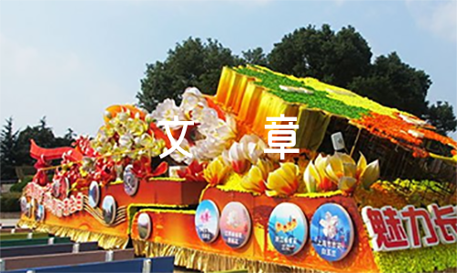 亿博电竞 亿博官网安全环保文章【3篇】(图1)