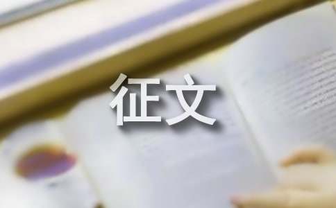 “亿博电竞 亿博官网节能减排”优秀征文(图1)