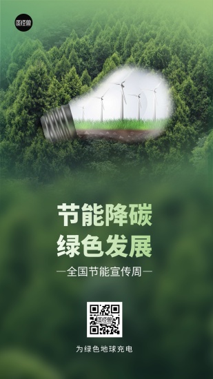 绿色办公从节能开始三款节能亿博电竞 亿博官网海报的魅力与价值(图2)