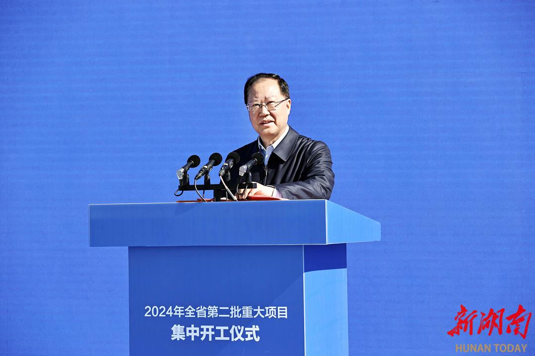 湖南第二批687个重大项亿博电竞 亿博官网目集中开工 沈晓明宣布开工 毛伟明讲话(图3)