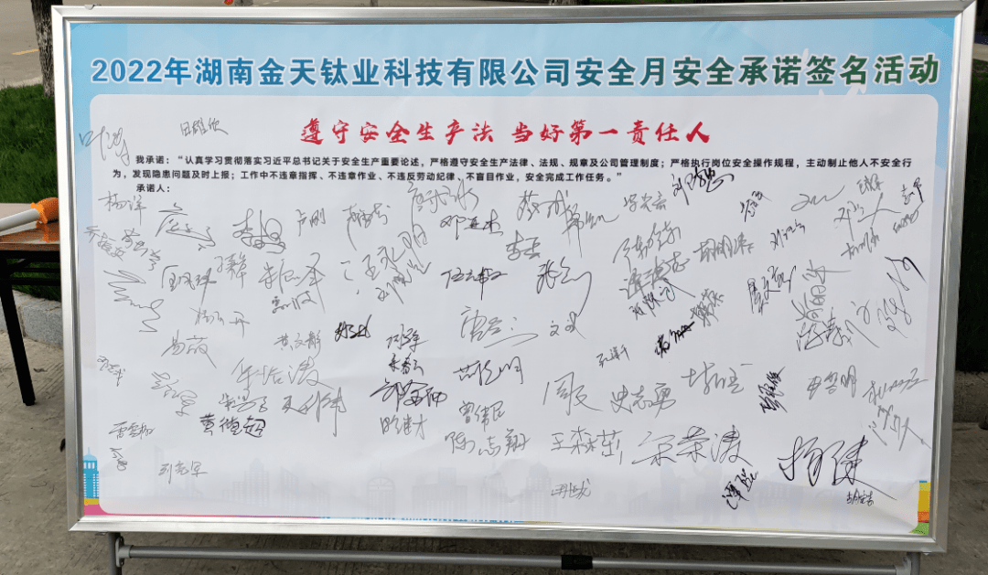 【安全生产亿博电竞 亿博官网月】携手共筑安全防线 合力共谱应急新篇（一）(图4)