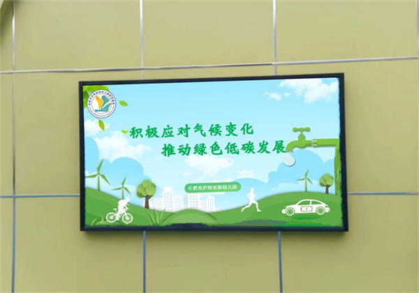 合肥庐实幼教育集团开展“节能亿博电竞 亿博官网降碳 你我同行”活动(图1)