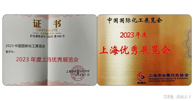 上海化工展览会-参展》参观》预定》2024年9月相约啦亿博电竞 亿博官网(图3)