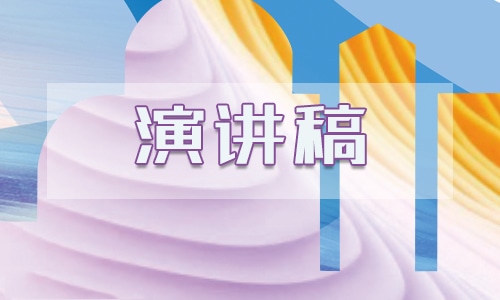 亿博电竞 亿博官网保护环境的安全演讲稿(图1)