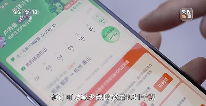 新闻周刊丨减碳中国在这个过程中扮演着怎样的角色？亿博电竞 亿博官网(图5)