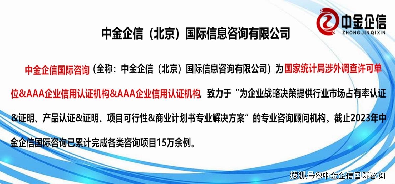 2023-2030年高效节能装备行业发展战略研究及重点品牌市场占有率评估预测报告亿博电竞 亿博官网(图1)