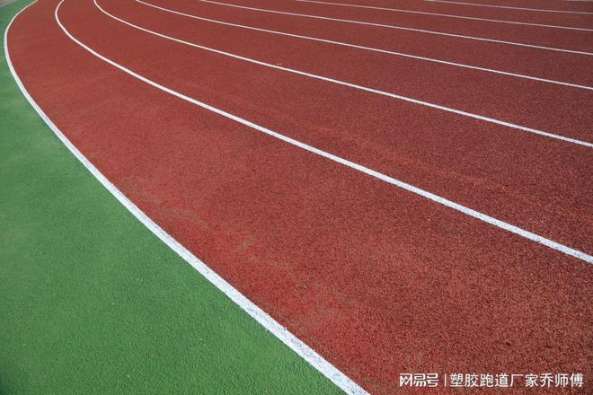 塑胶跑道新国标亿博电竞 亿博官网：安全、环保与运动质量的全面提升(图2)
