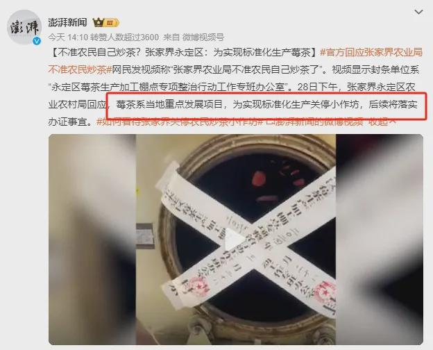 亿博电竞 亿博官网越来越荒唐！看了张家界的事情才知原来南通的做法还不够过分(图1)