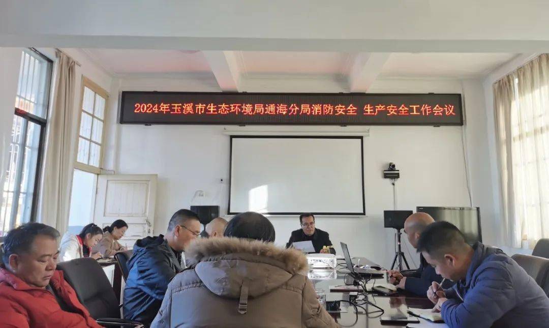 通海县丨强化“四个聚焦”夯实亿博电竞 亿博官网“四项要求”筑牢安全环保“防火墙”(图1)