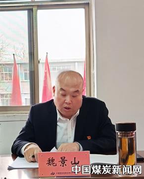 亿博电竞 亿博官网中煤水文物测队召开2024年安全环保座谈会议(图2)