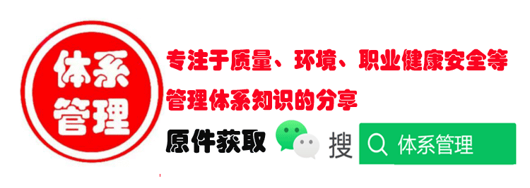 亿博电竞 亿博官网安全质量管理体系(图3)