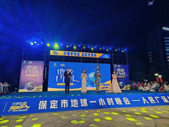亿博电竞 亿博官网河北保定：开展“地球一小时”活动(图3)