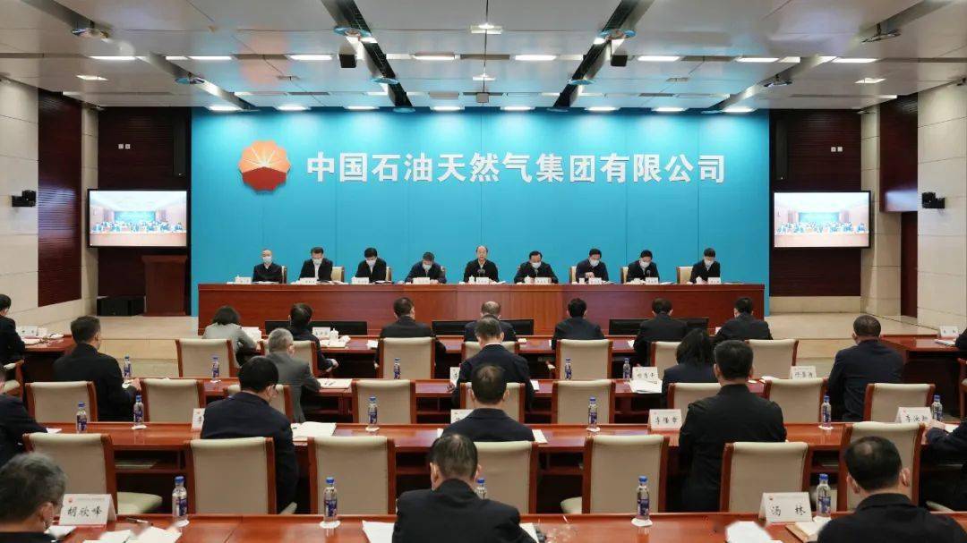 亿博电竞 亿博官网中石油集团召开2023年质量健康安全环保工作会议戴厚良强调。。。(图1)