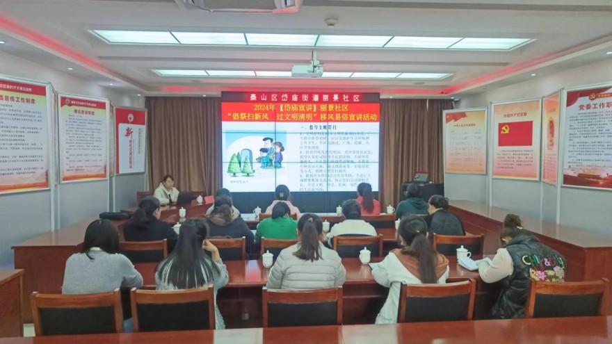 亿博电竞 亿博官网泰安市清明节假期祭扫活动安全文明有序(图1)