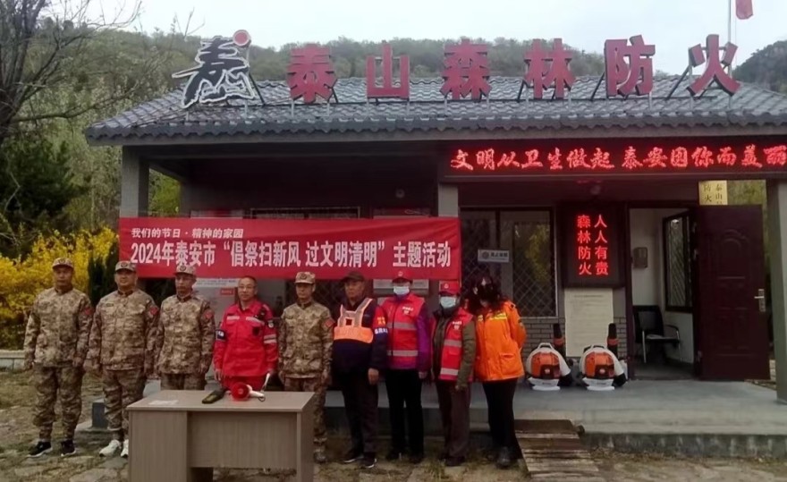 亿博电竞 亿博官网泰安市清明节假期祭扫活动安全文明有序(图3)
