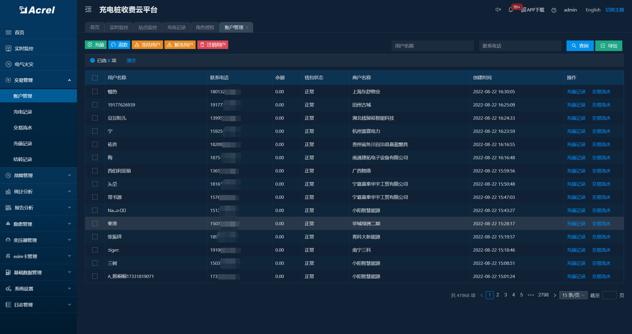 亿博电竞 亿博官网浅谈电动车充电管理系统设计(图4)