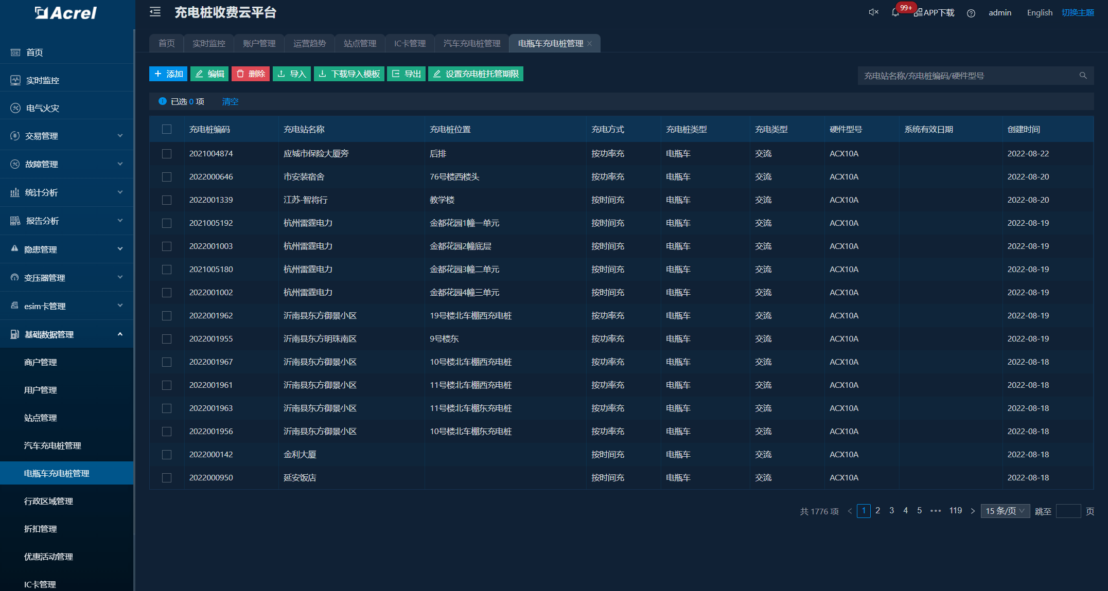 亿博电竞 亿博官网浅谈电动车充电管理系统设计(图7)