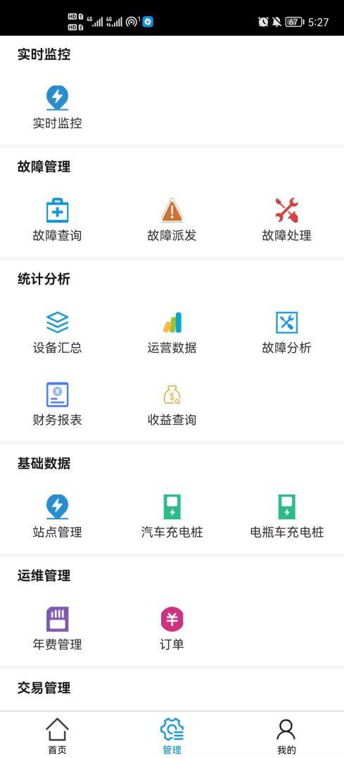 亿博电竞 亿博官网浅谈电动车充电管理系统设计(图8)