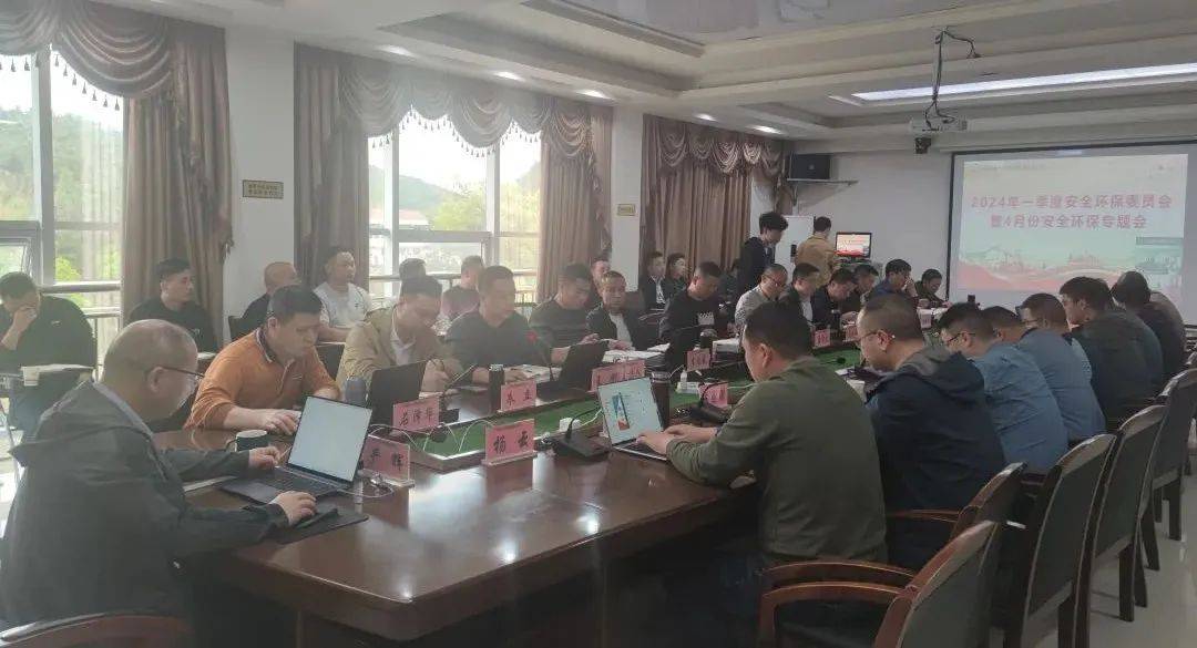 强化责任担当提升安全履职能力——公司召开2024年一季度安全环保工作会亿博电竞 亿博官网(图1)