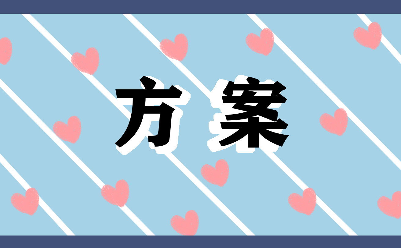 环境保护工作亿博电竞 亿博官网方案及措施(图1)