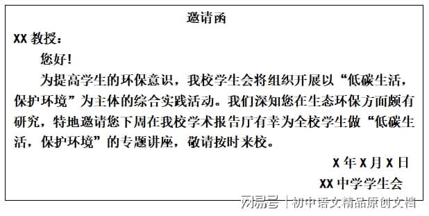 八下语文综合亿博电竞 亿博官网性学习《倡导低碳生活》梯度训练1(图2)