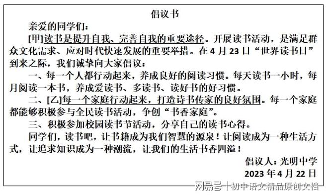 八下语文综合亿博电竞 亿博官网性学习《倡导低碳生活》梯度训练1(图1)