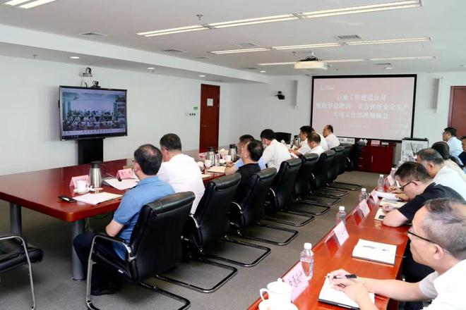 公司召开“吸取事故教训全力抓好安全生产专项工作部署视频会”亿博电竞 亿博官网(图3)